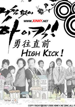 ֱǰHIGHKICK