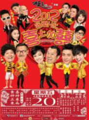 2012ҰHKϲϼӇ