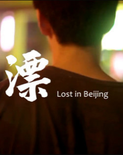 ƯLostinBeijing(΢Ӱ)