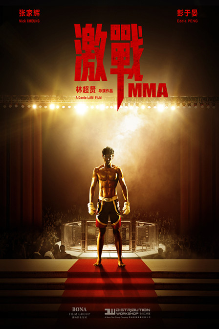 սMMA