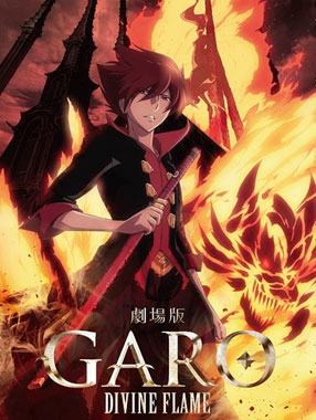 GARO