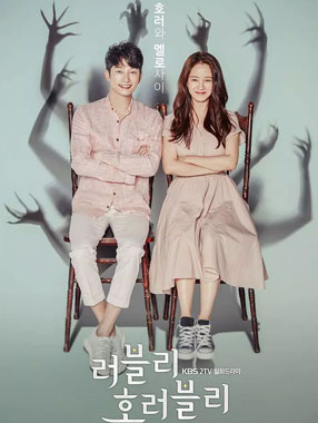 ɰ־/Lovely Horribly