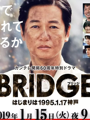 BRIDGE ʼ1995.1.17 