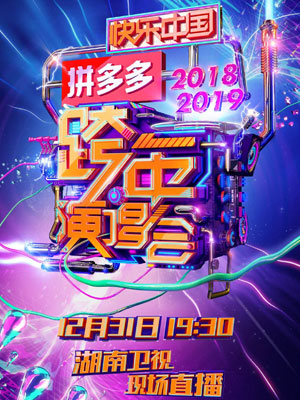 2019ӿݳ