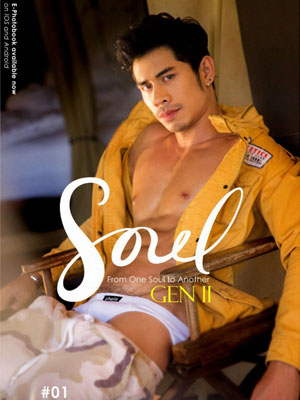 Soul Gen II